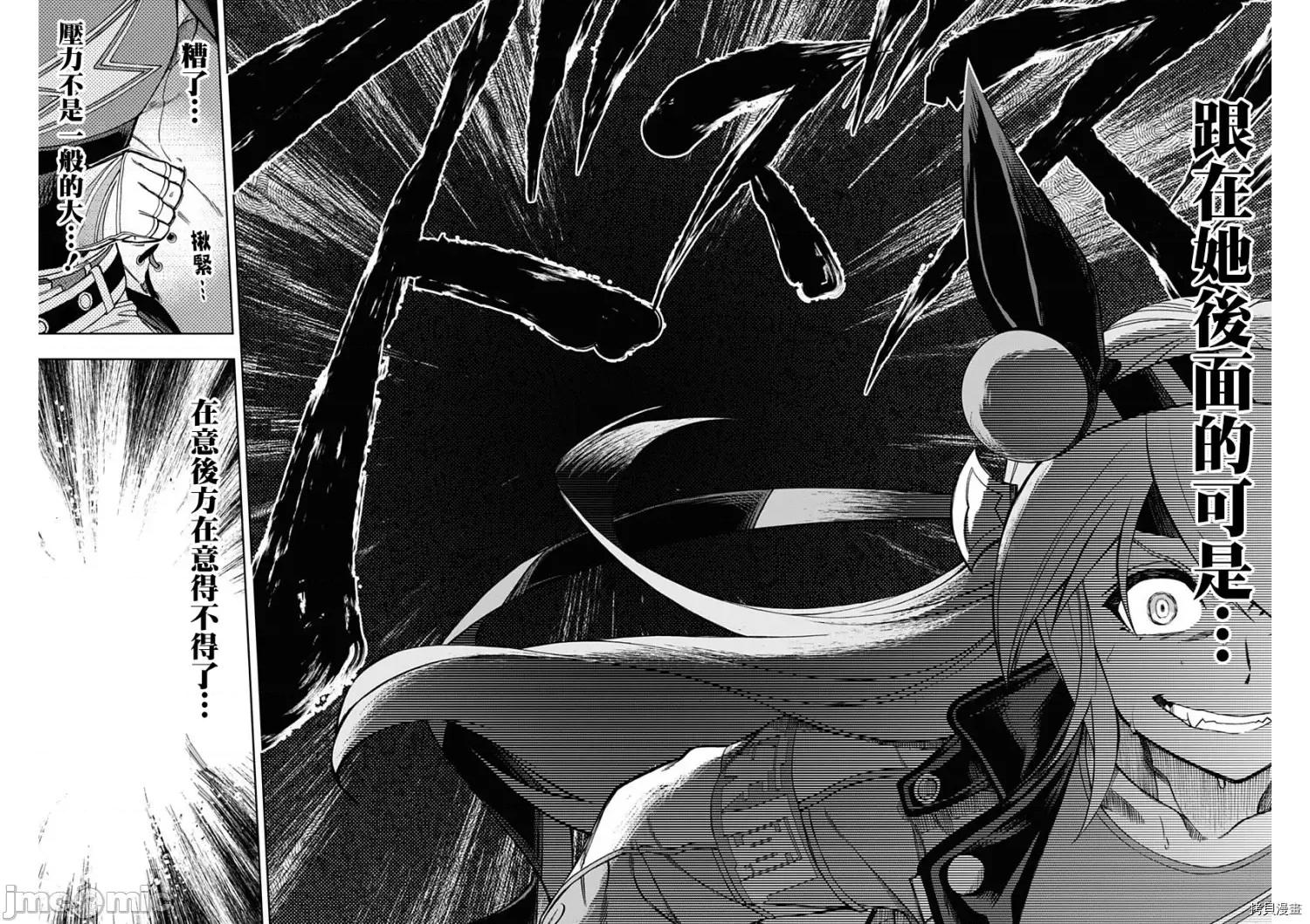 赛马娘：芦毛灰姑娘 赛马娘：芦毛灰姑娘第38话.zip 第14页