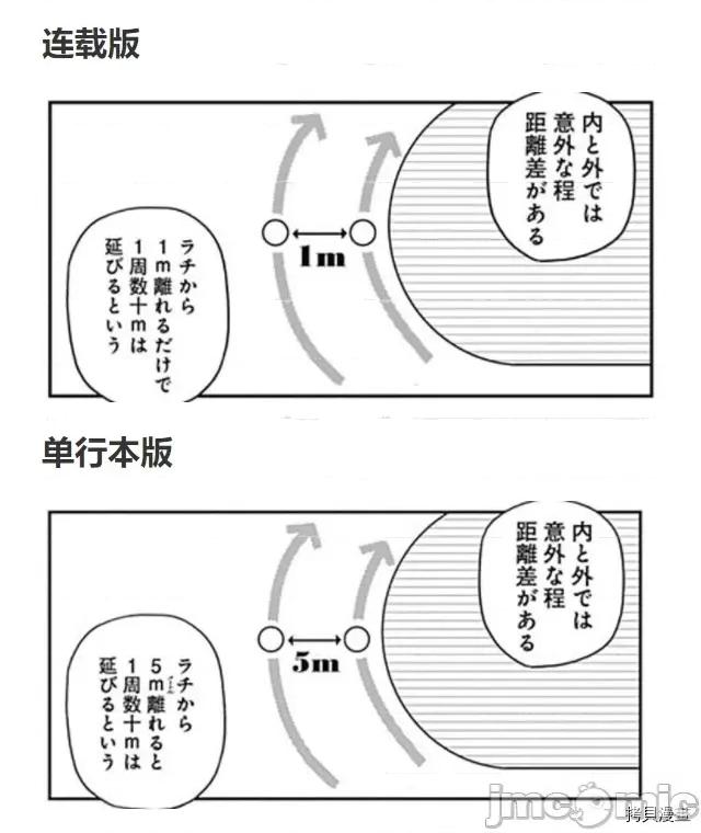 赛马娘：芦毛灰姑娘 赛马娘：芦毛灰姑娘第39话.zip 第22页