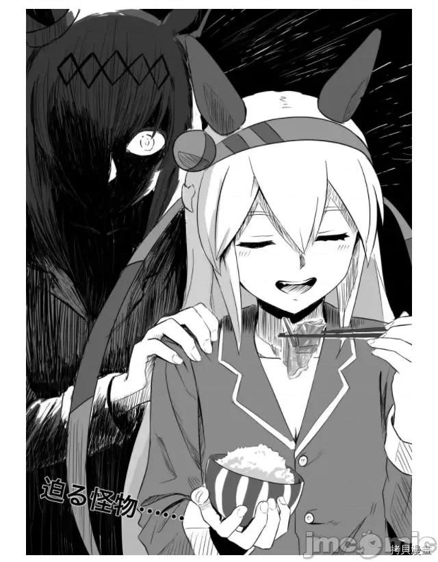 赛马娘：芦毛灰姑娘 赛马娘：芦毛灰姑娘第39话.zip 第27页