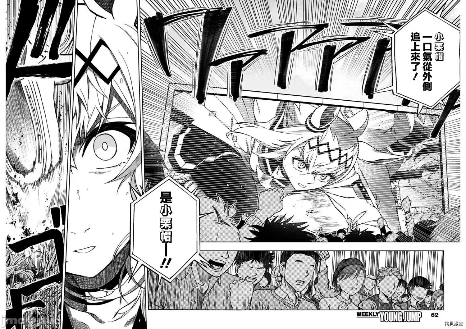 赛马娘：芦毛灰姑娘 赛马娘：芦毛灰姑娘第40话.zip 第2页