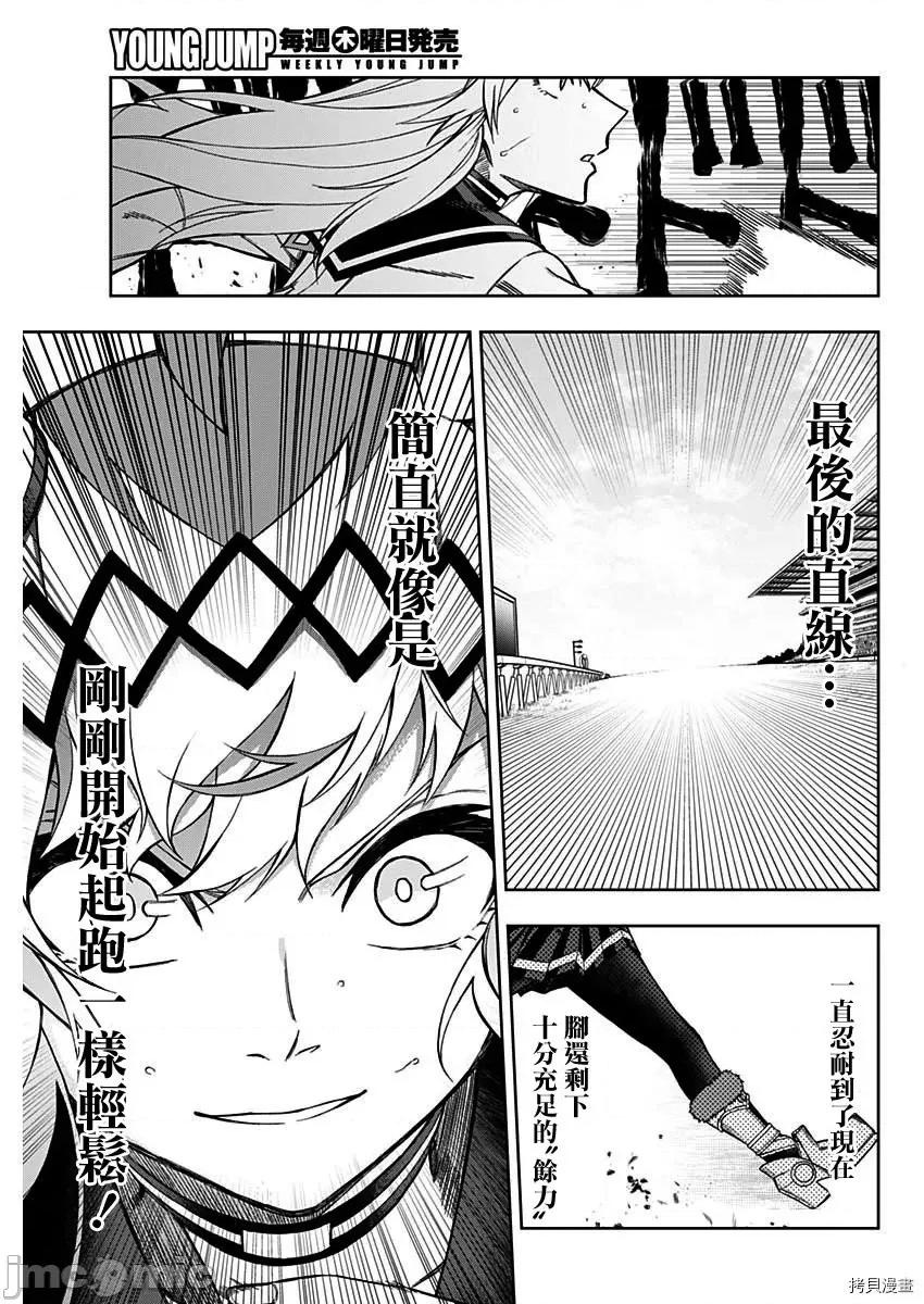 赛马娘：芦毛灰姑娘 赛马娘：芦毛灰姑娘第40话.zip 第4页