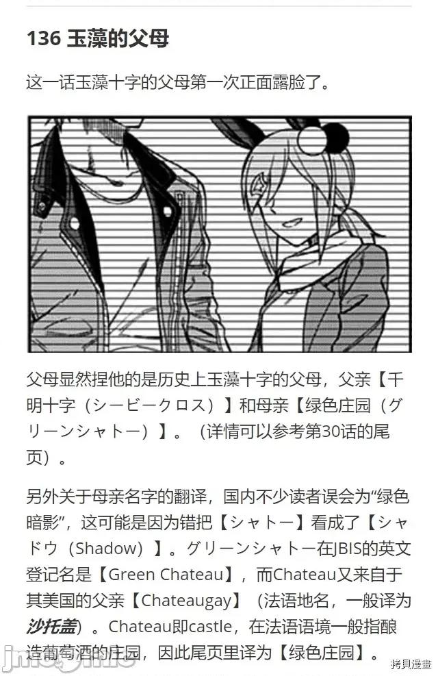 赛马娘：芦毛灰姑娘 赛马娘：芦毛灰姑娘第40话.zip 第20页