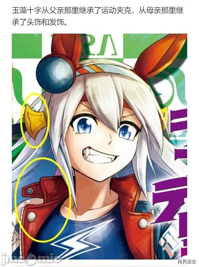 赛马娘：芦毛灰姑娘 赛马娘：芦毛灰姑娘第40话.zip 第21页