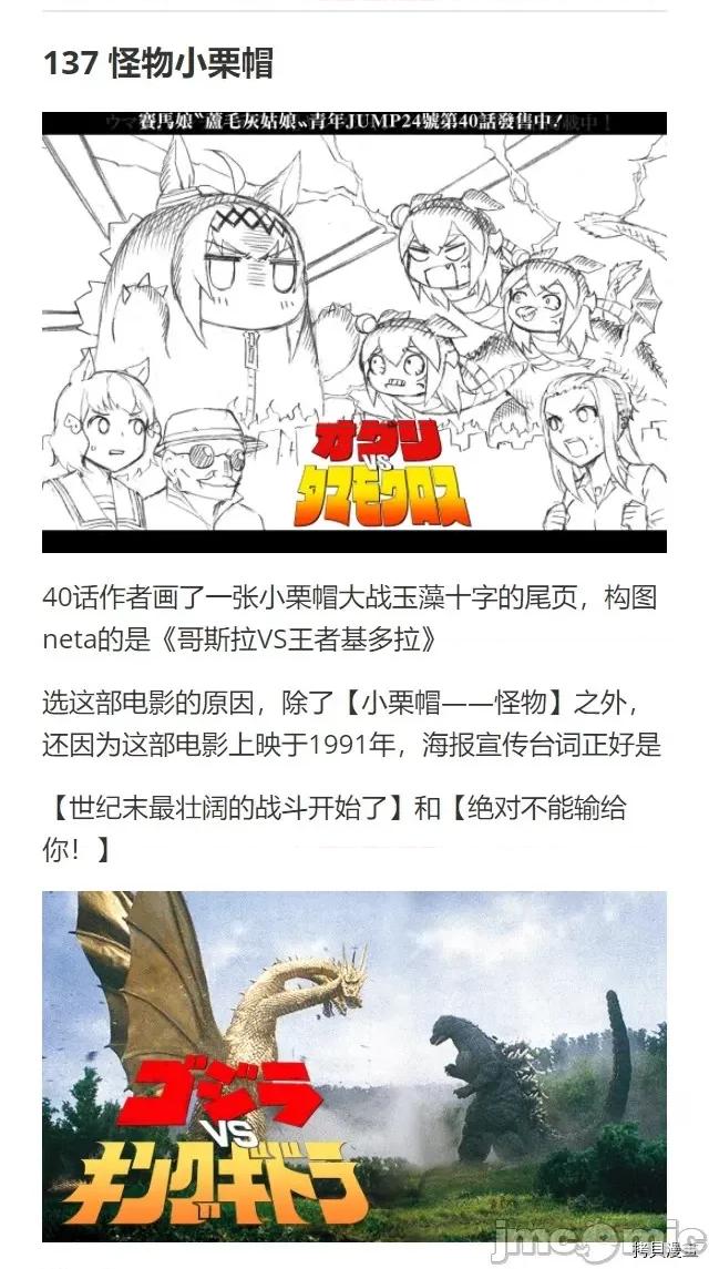赛马娘：芦毛灰姑娘 赛马娘：芦毛灰姑娘第40话.zip 第22页