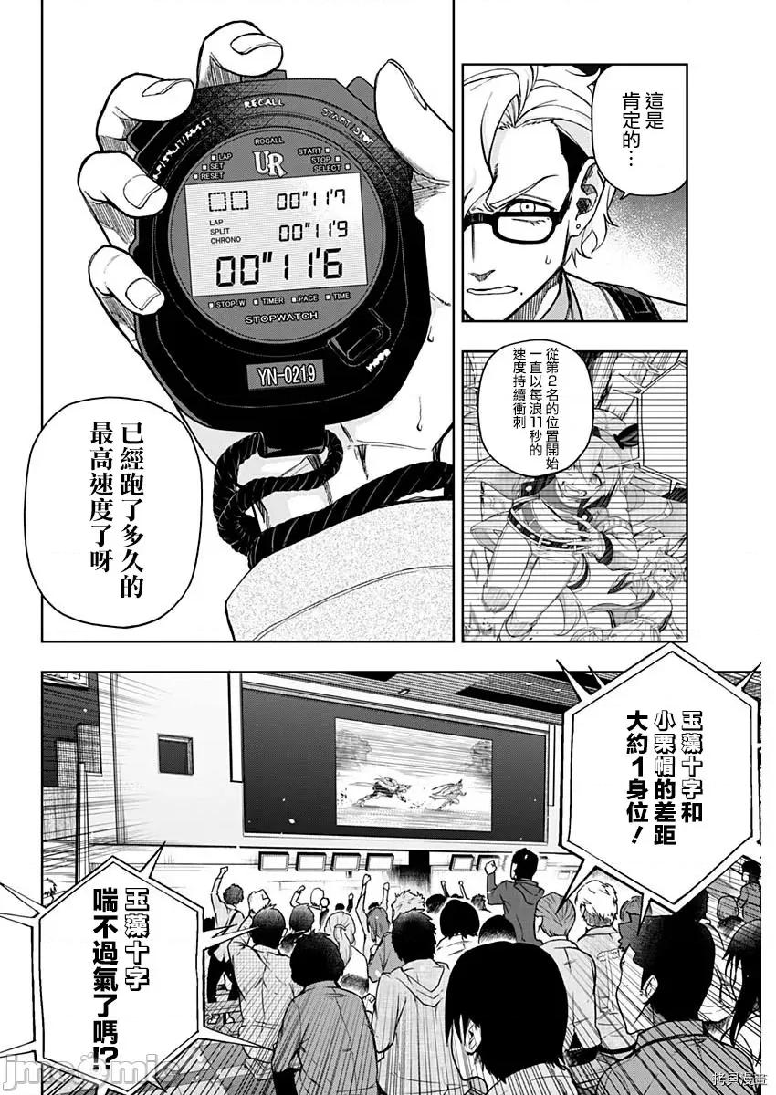 赛马娘：芦毛灰姑娘 赛马娘：芦毛灰姑娘第41话.zip 第6页