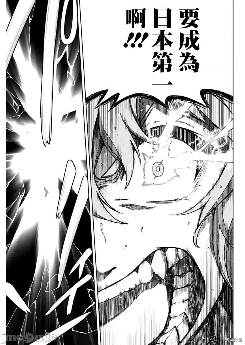 赛马娘：芦毛灰姑娘 赛马娘：芦毛灰姑娘第41话.zip 第15页