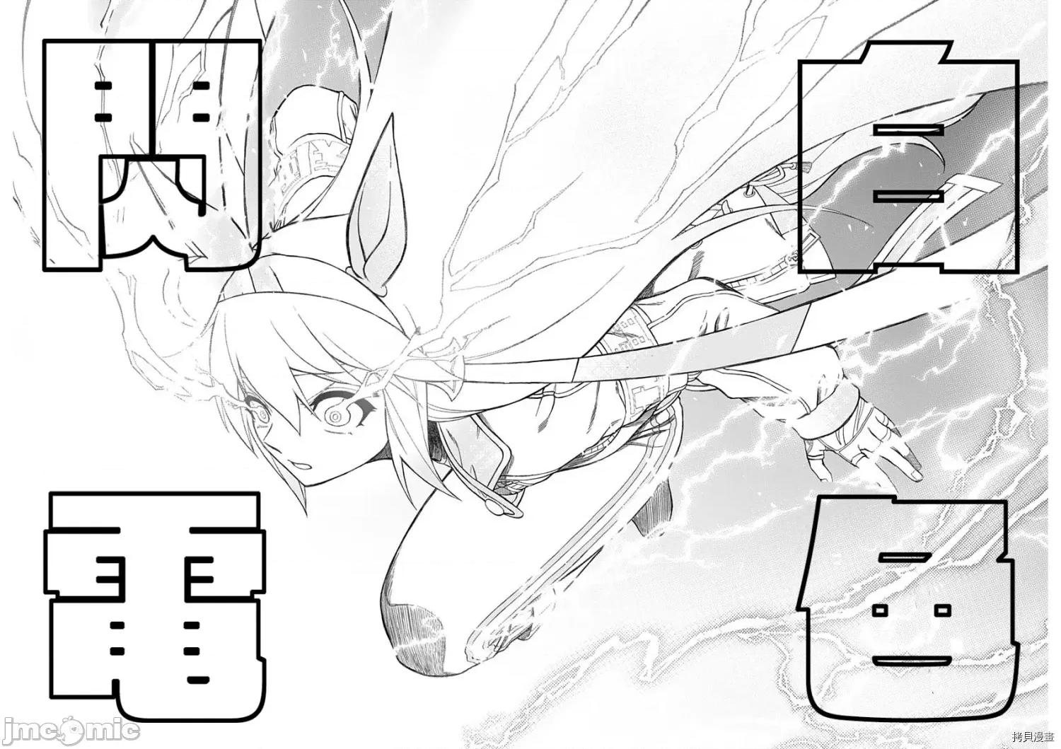 赛马娘：芦毛灰姑娘 赛马娘：芦毛灰姑娘第41话.zip 第16页