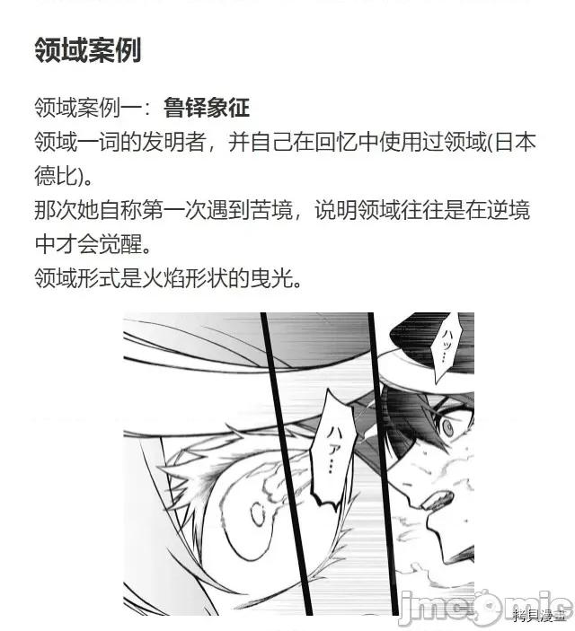赛马娘：芦毛灰姑娘 赛马娘：芦毛灰姑娘第41话.zip 第21页