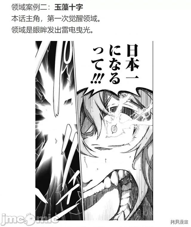 赛马娘：芦毛灰姑娘 赛马娘：芦毛灰姑娘第41话.zip 第22页