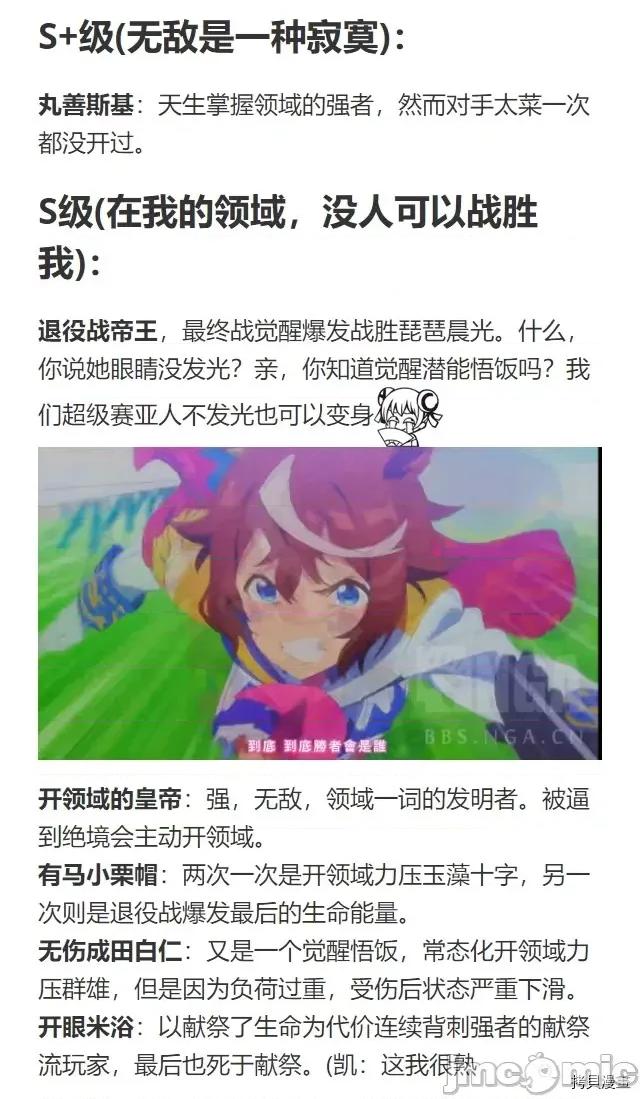 赛马娘：芦毛灰姑娘 赛马娘：芦毛灰姑娘第41话.zip 第24页