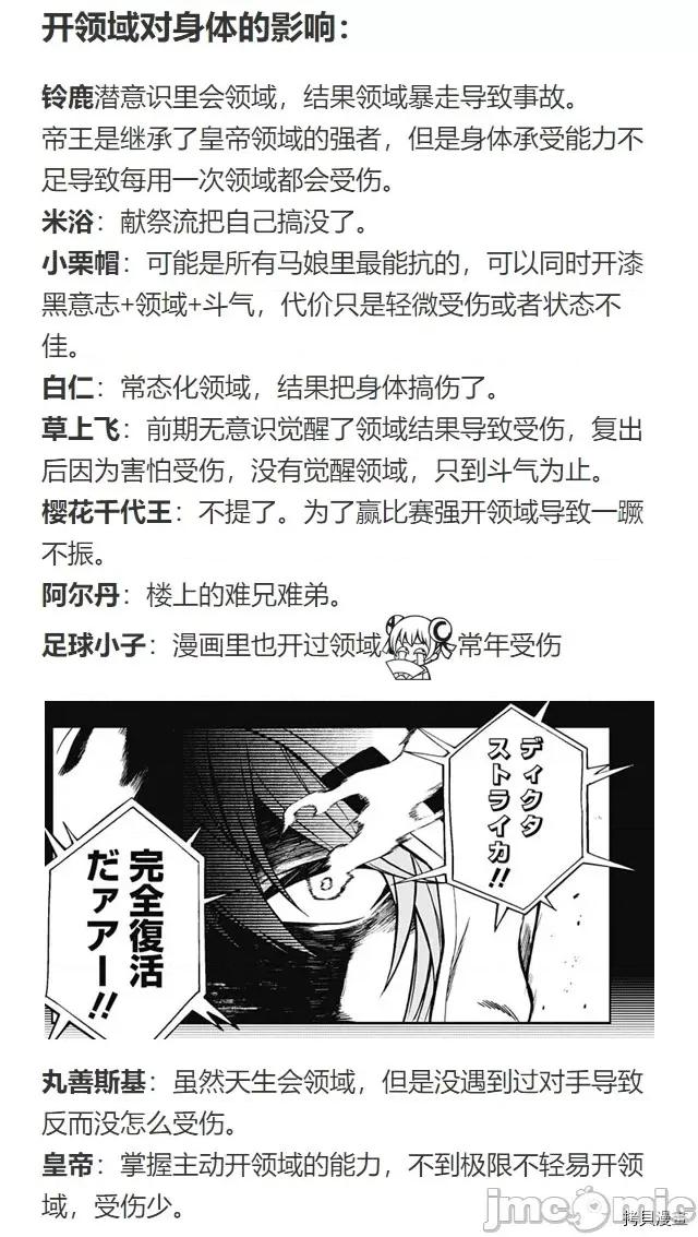 赛马娘：芦毛灰姑娘 赛马娘：芦毛灰姑娘第41话.zip 第27页