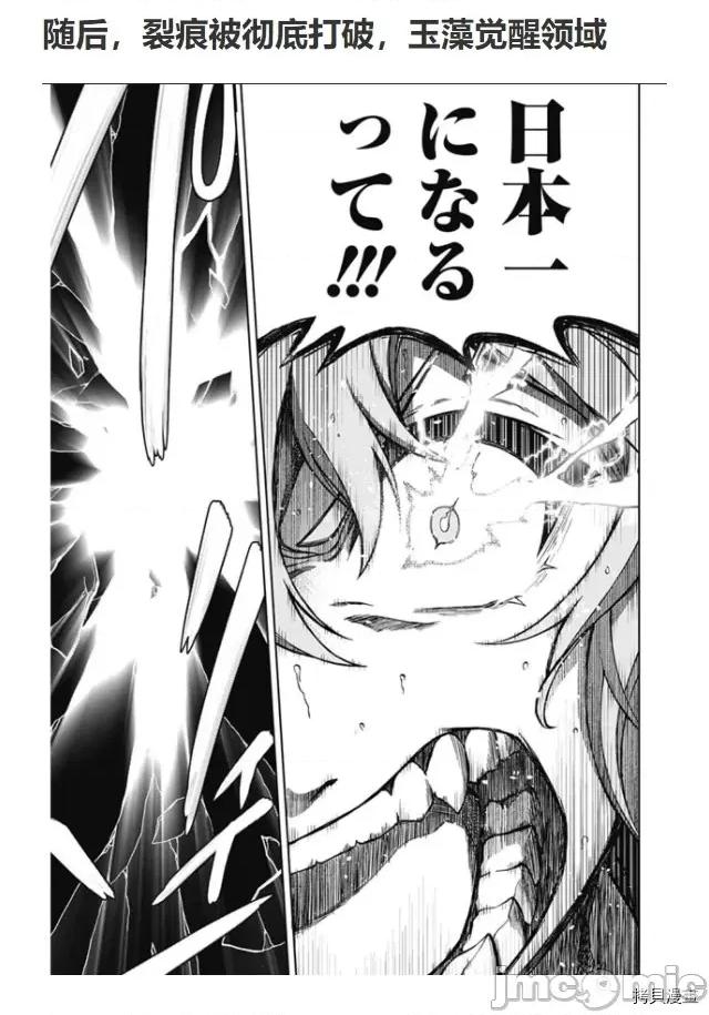 赛马娘：芦毛灰姑娘 赛马娘：芦毛灰姑娘第41话.zip 第34页
