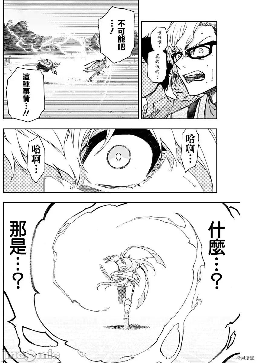 赛马娘：芦毛灰姑娘 赛马娘：芦毛灰姑娘第42话.zip 第7页
