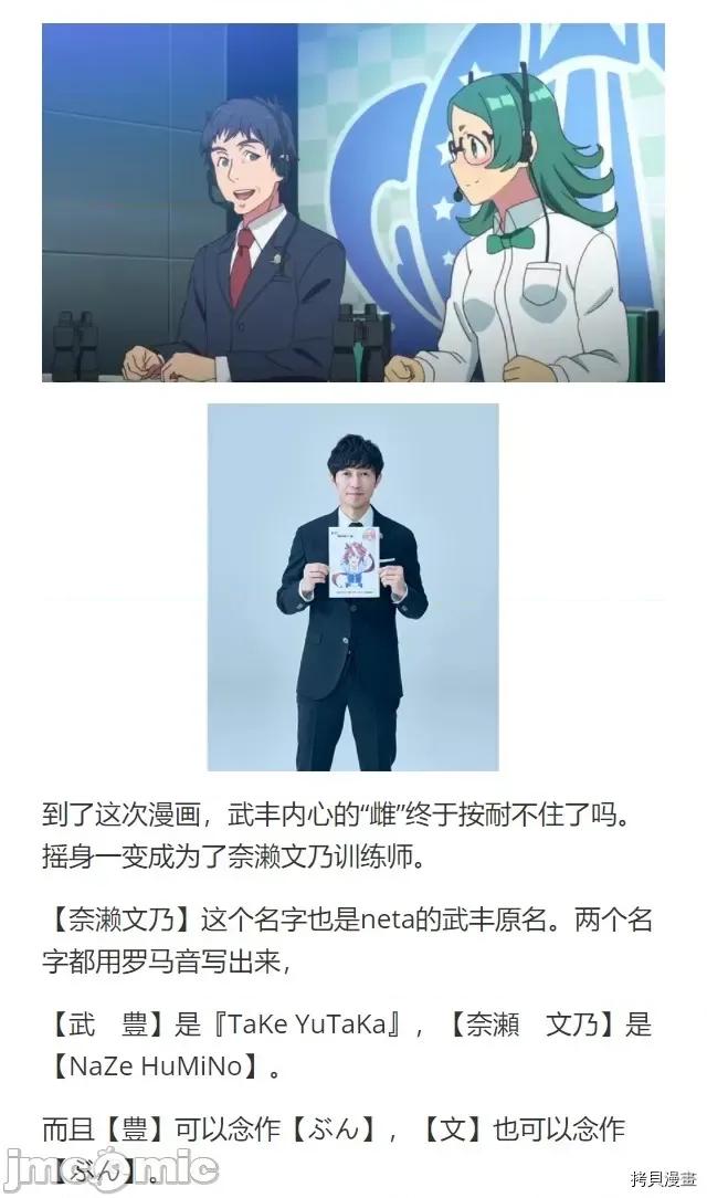 赛马娘：芦毛灰姑娘 赛马娘：芦毛灰姑娘第45话.zip 第22页