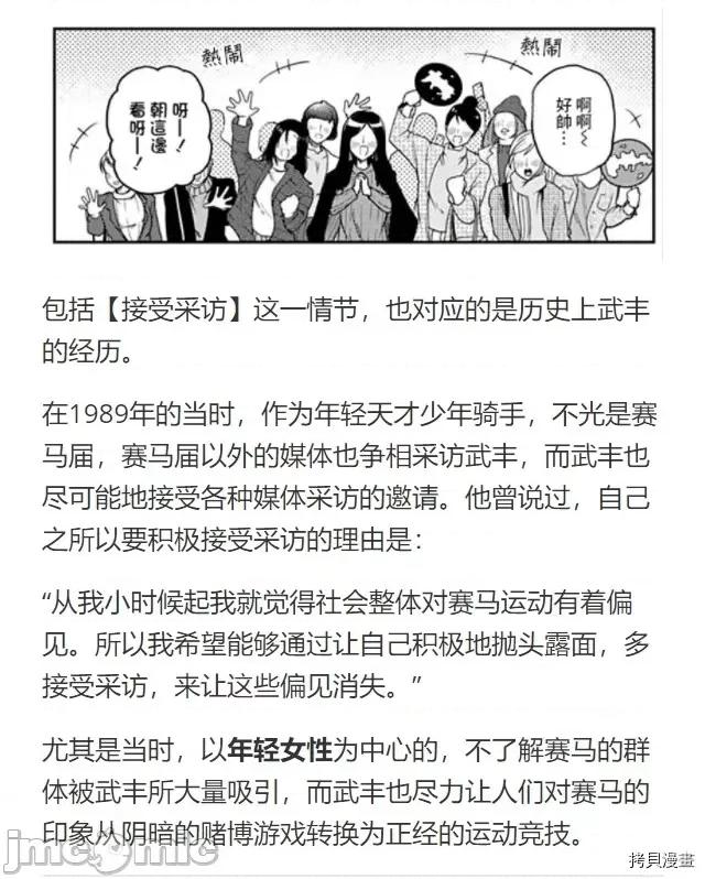赛马娘：芦毛灰姑娘 赛马娘：芦毛灰姑娘第45话.zip 第24页