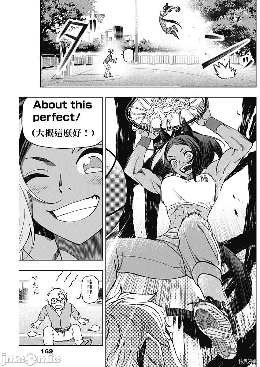 赛马娘：芦毛灰姑娘 赛马娘：芦毛灰姑娘第48话.zip 第7页