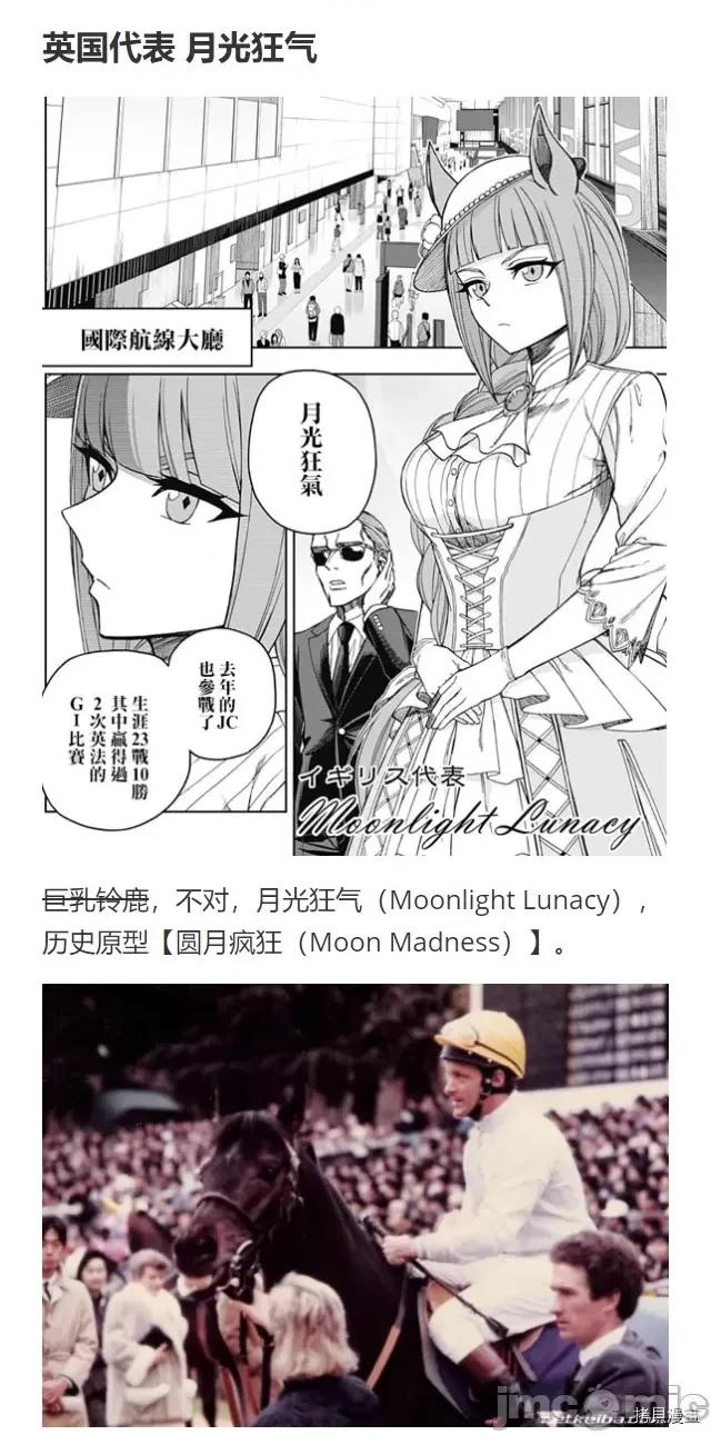 赛马娘：芦毛灰姑娘 赛马娘：芦毛灰姑娘第48话.zip 第25页