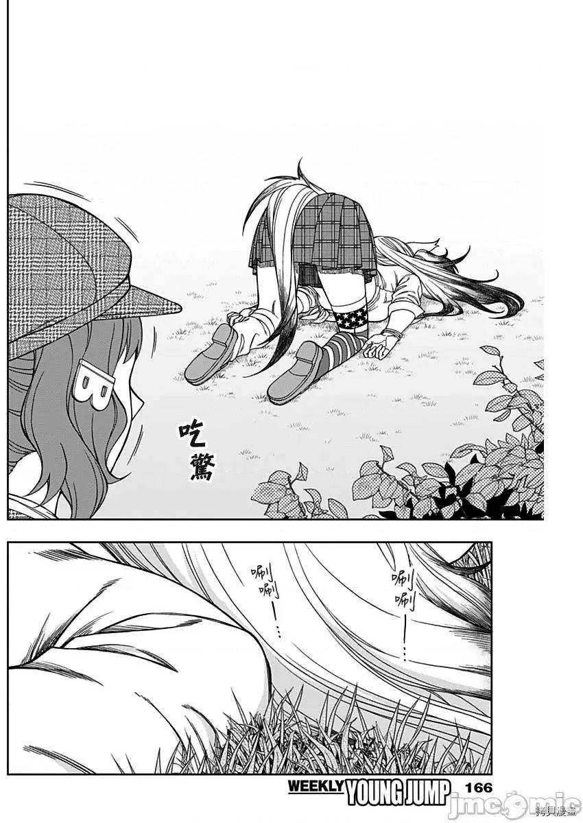 赛马娘：芦毛灰姑娘 赛马娘：芦毛灰姑娘第49话.zip 第12页