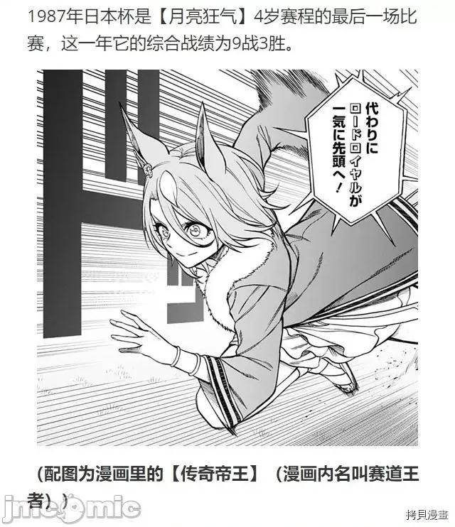 赛马娘：芦毛灰姑娘 赛马娘：芦毛灰姑娘第49话.zip 第32页