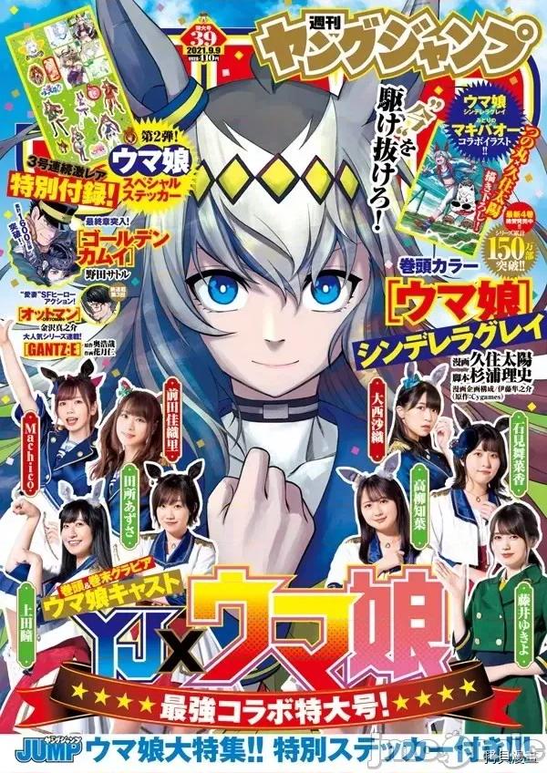 赛马娘：芦毛灰姑娘 赛马娘：芦毛灰姑娘第51话.zip 第1页