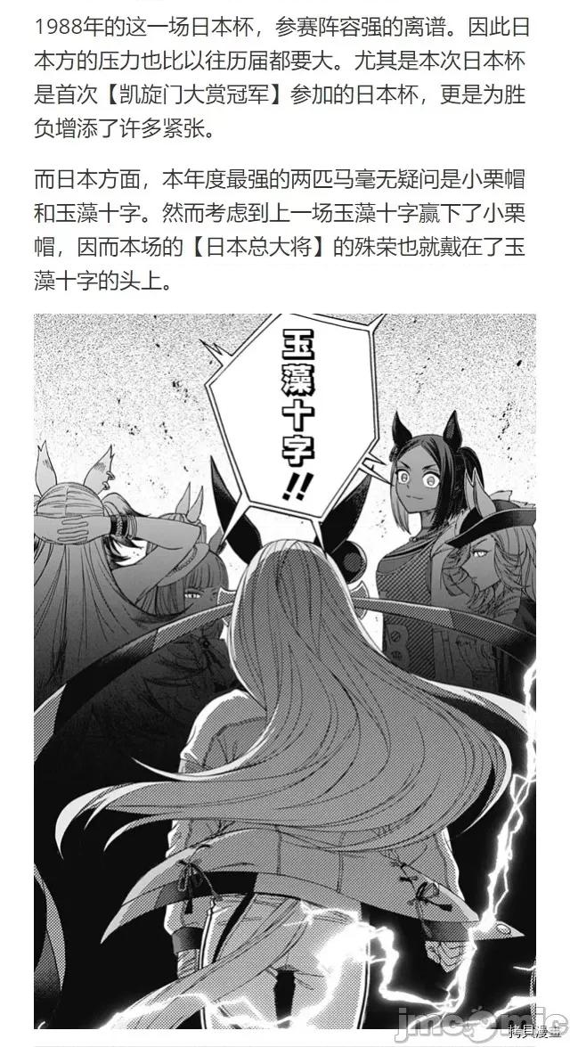 赛马娘：芦毛灰姑娘 赛马娘：芦毛灰姑娘第51话.zip 第29页