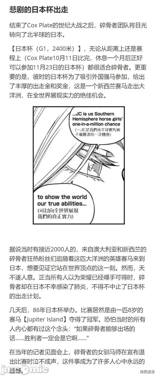 赛马娘：芦毛灰姑娘 赛马娘：芦毛灰姑娘第51话.zip 第44页
