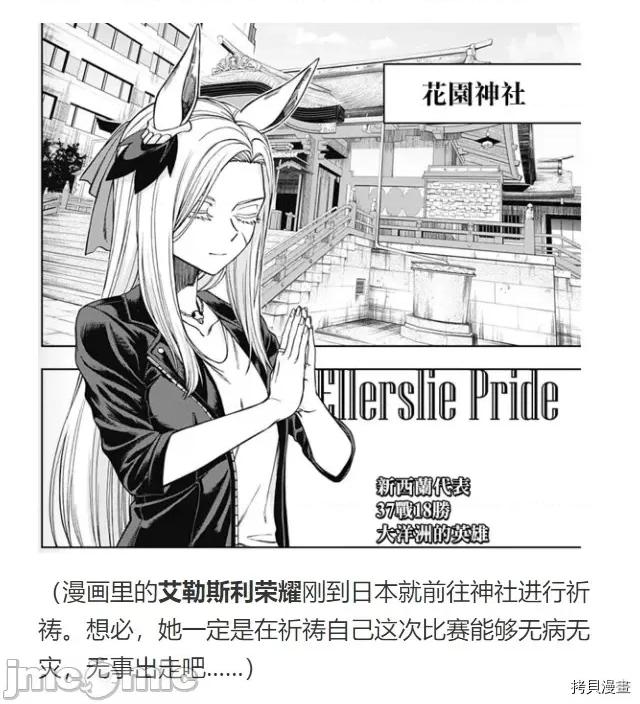 赛马娘：芦毛灰姑娘 赛马娘：芦毛灰姑娘第51话.zip 第47页