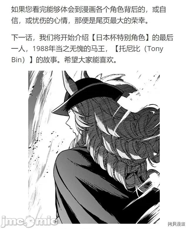 赛马娘：芦毛灰姑娘 赛马娘：芦毛灰姑娘第51话.zip 第49页