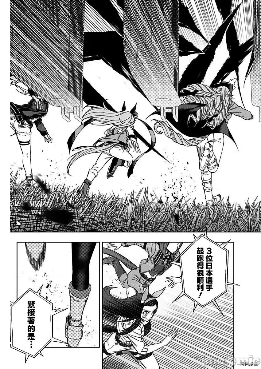 赛马娘：芦毛灰姑娘 赛马娘：芦毛灰姑娘第52话.zip 第9页