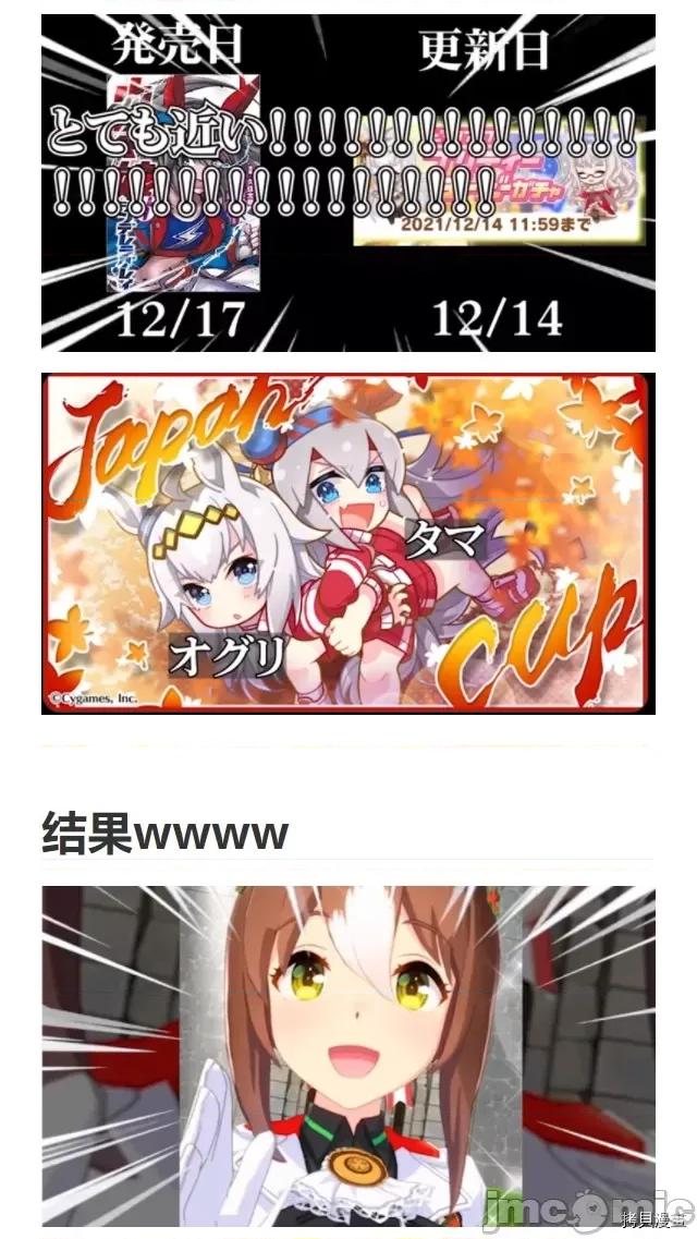 赛马娘：芦毛灰姑娘 赛马娘：芦毛灰姑娘第53话.zip 第22页
