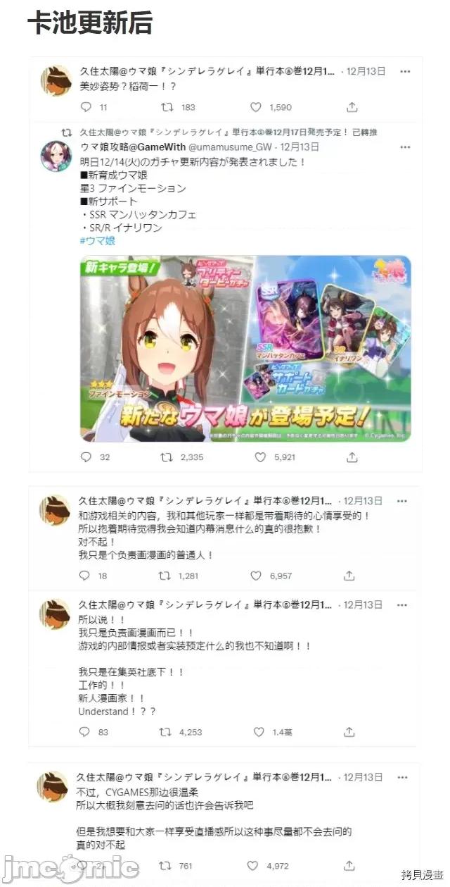 赛马娘：芦毛灰姑娘 赛马娘：芦毛灰姑娘第53话.zip 第24页