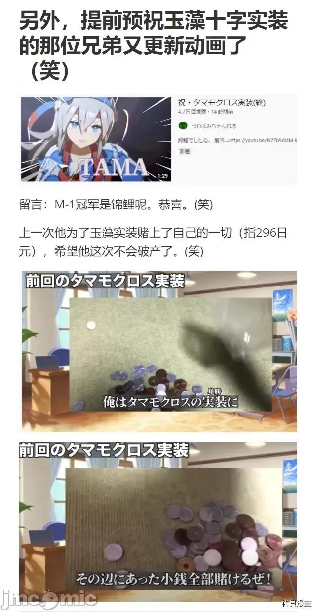 赛马娘：芦毛灰姑娘 赛马娘：芦毛灰姑娘第53话.zip 第27页