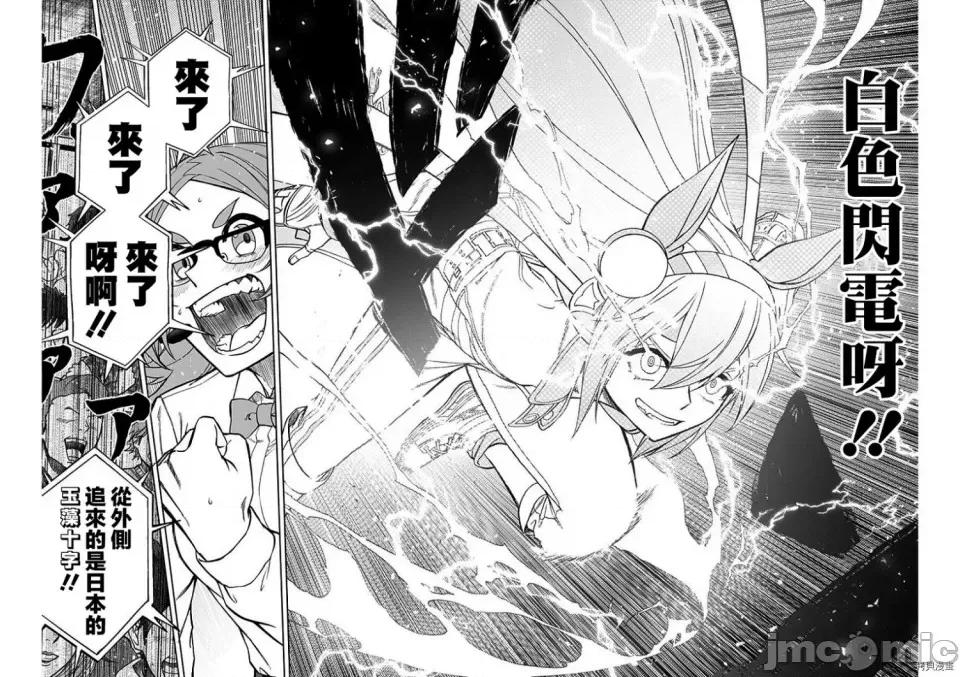 赛马娘：芦毛灰姑娘 赛马娘：芦毛灰姑娘第54话.zip 第14页