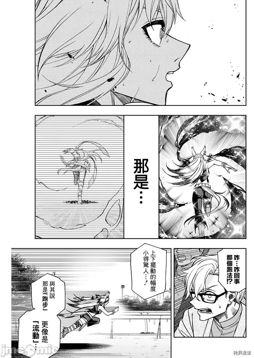 赛马娘：芦毛灰姑娘 赛马娘：芦毛灰姑娘 第55话 第14页