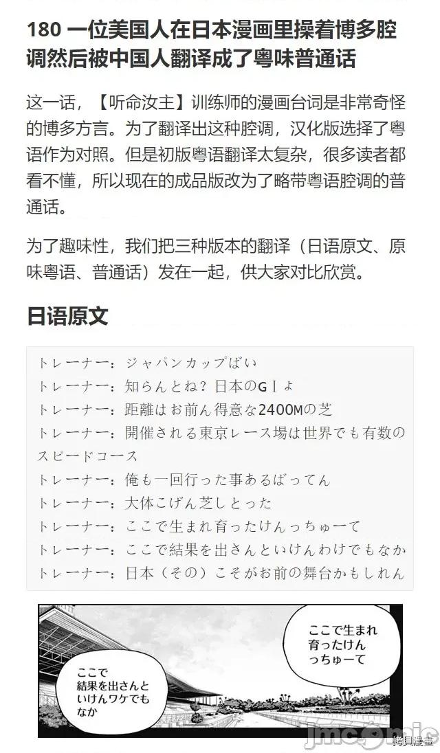 赛马娘：芦毛灰姑娘 赛马娘：芦毛灰姑娘 第55话 第28页