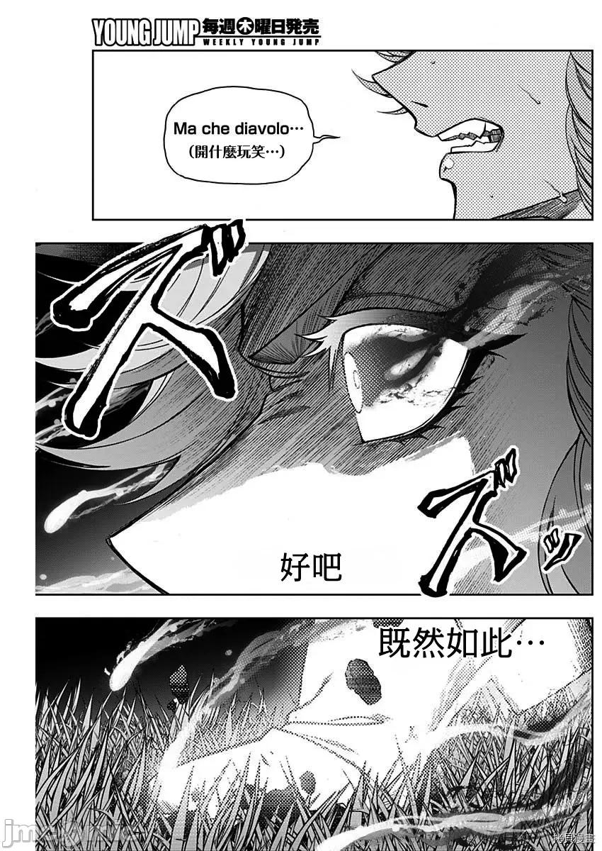 赛马娘：芦毛灰姑娘 赛马娘：芦毛灰姑娘057 第56话.zip 第4页