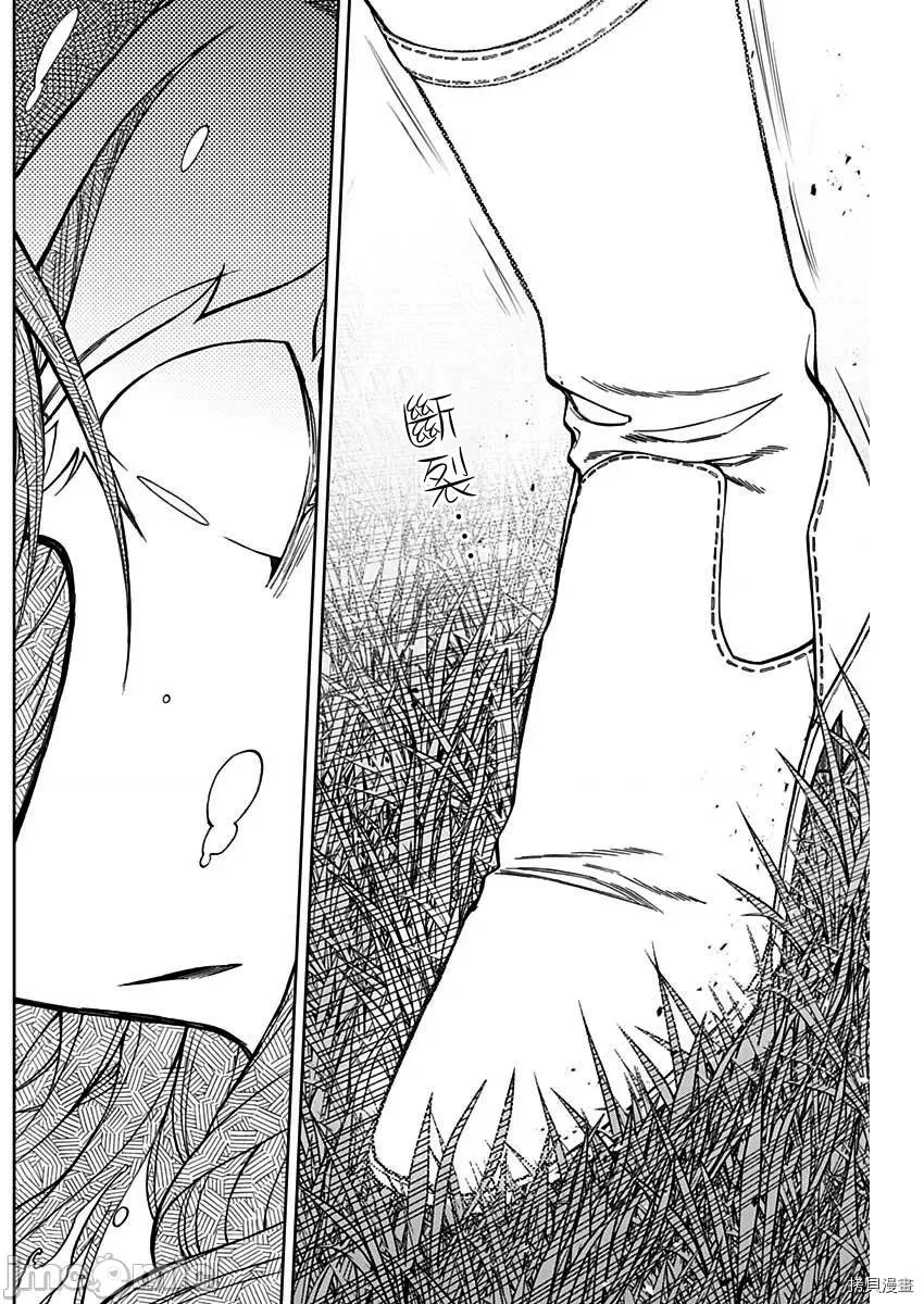 赛马娘：芦毛灰姑娘 赛马娘：芦毛灰姑娘057 第56话.zip 第8页