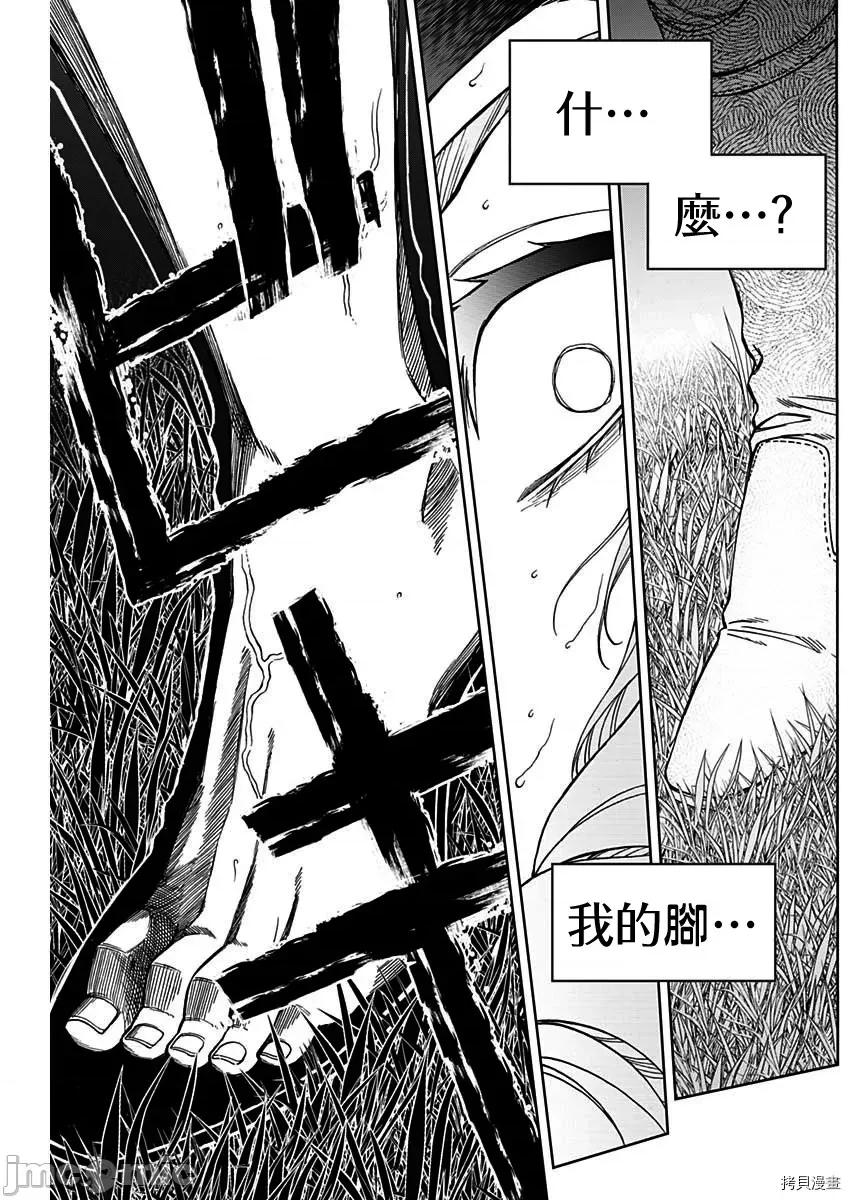 赛马娘：芦毛灰姑娘 赛马娘：芦毛灰姑娘057 第56话.zip 第9页