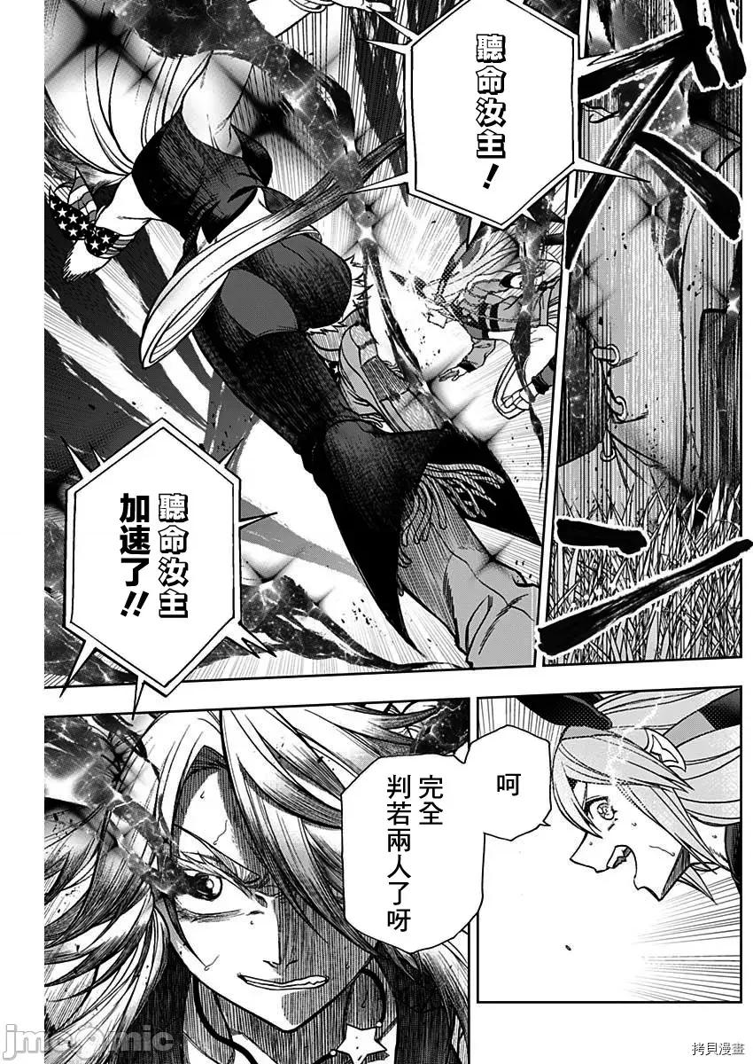 赛马娘：芦毛灰姑娘 赛马娘：芦毛灰姑娘057 第56话.zip 第13页