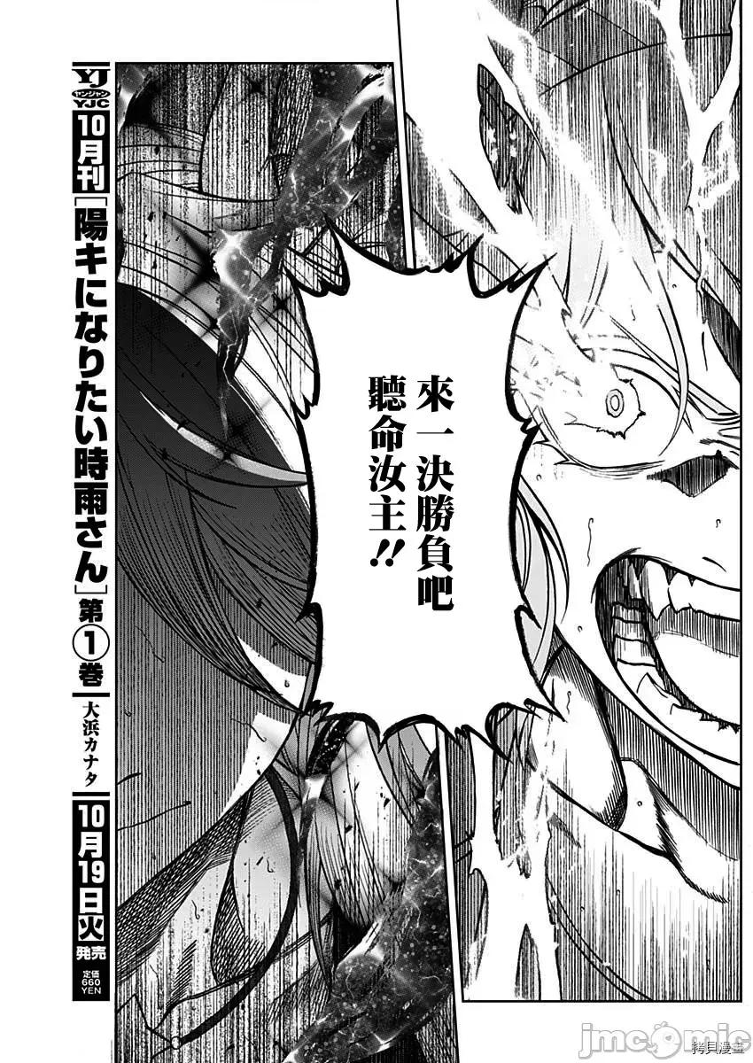 赛马娘：芦毛灰姑娘 赛马娘：芦毛灰姑娘057 第56话.zip 第15页