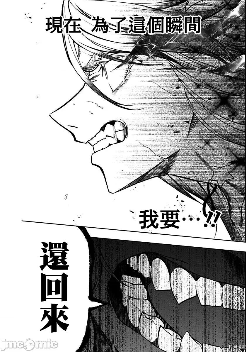 赛马娘：芦毛灰姑娘 赛马娘：芦毛灰姑娘058 第57话.zip 第8页