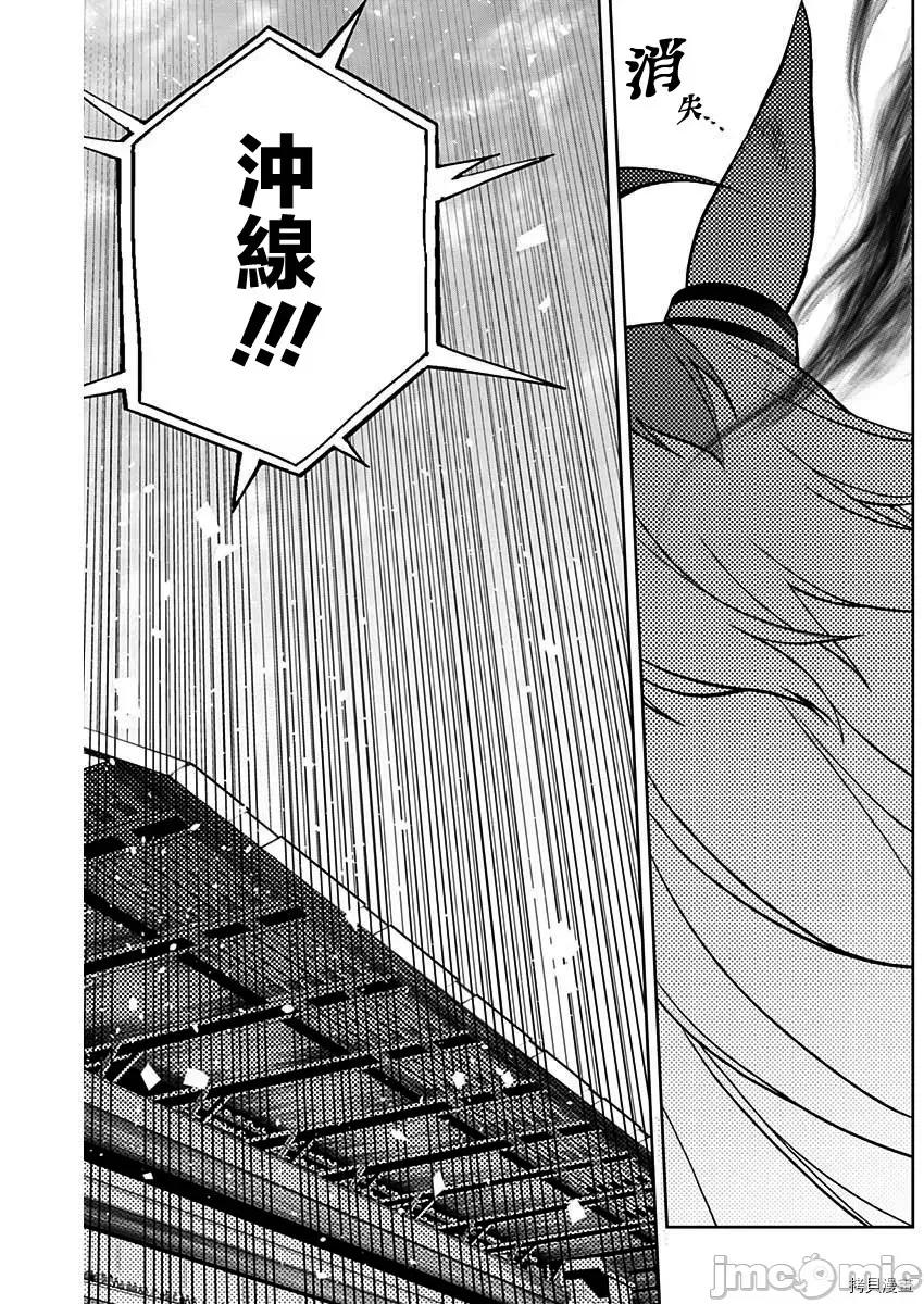 赛马娘：芦毛灰姑娘 赛马娘：芦毛灰姑娘059 第58话.zip 第10页