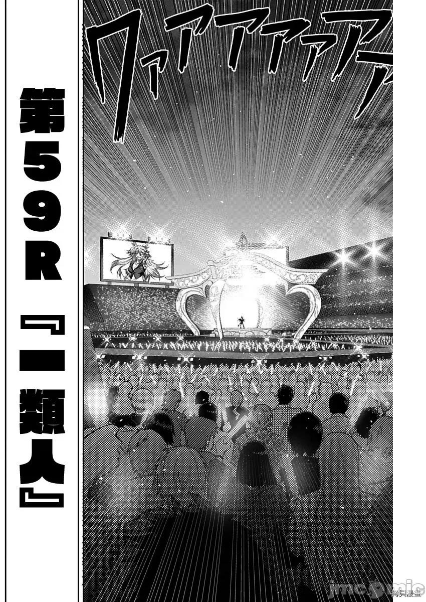 赛马娘：芦毛灰姑娘 赛马娘：芦毛灰姑娘060 第59话.zip 第6页