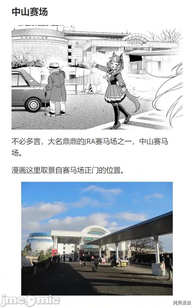 赛马娘：芦毛灰姑娘 赛马娘：芦毛灰姑娘063 第62话.zip 第22页