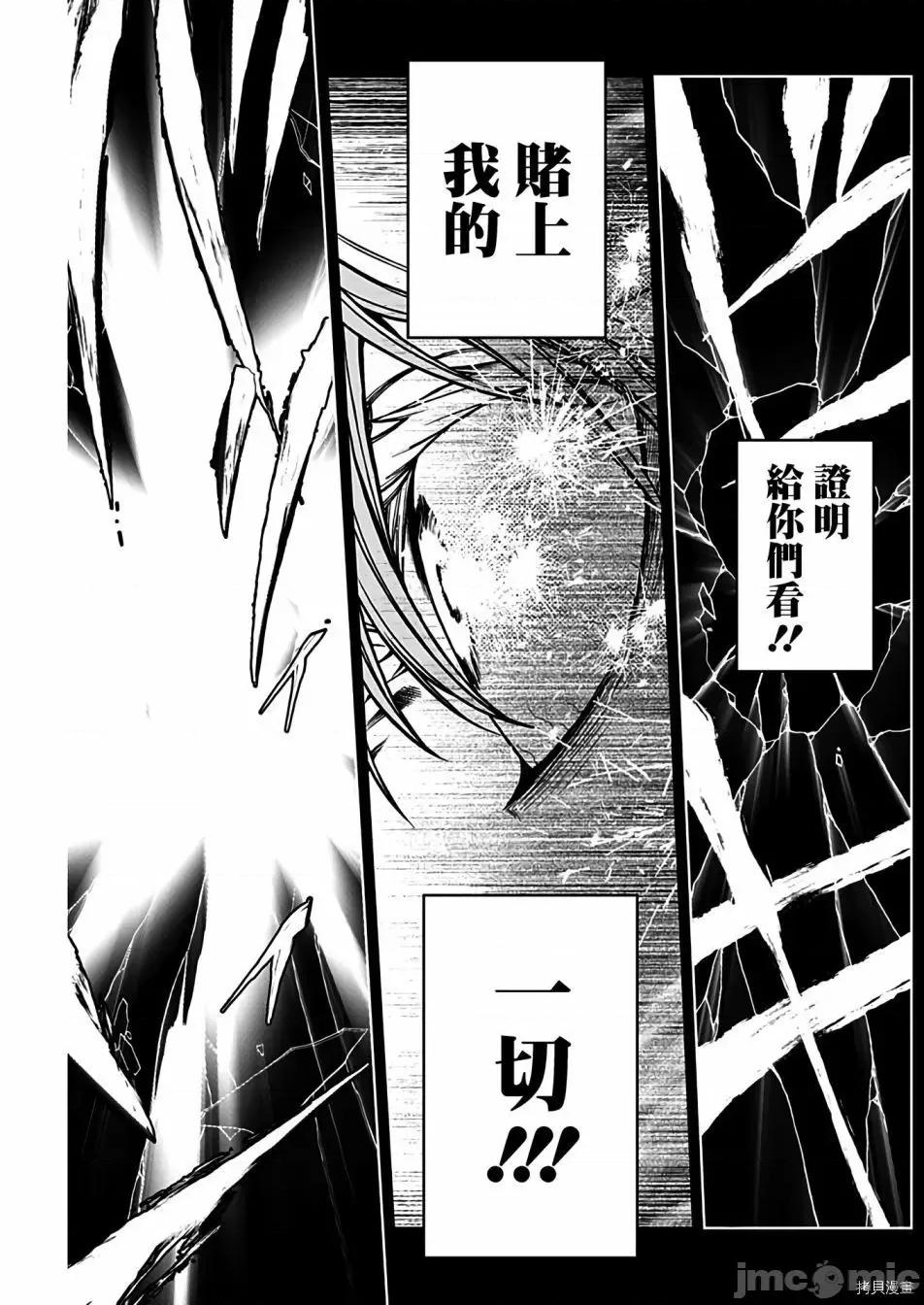 赛马娘：芦毛灰姑娘 赛马娘：芦毛灰姑娘066 第65话.zip 第13页