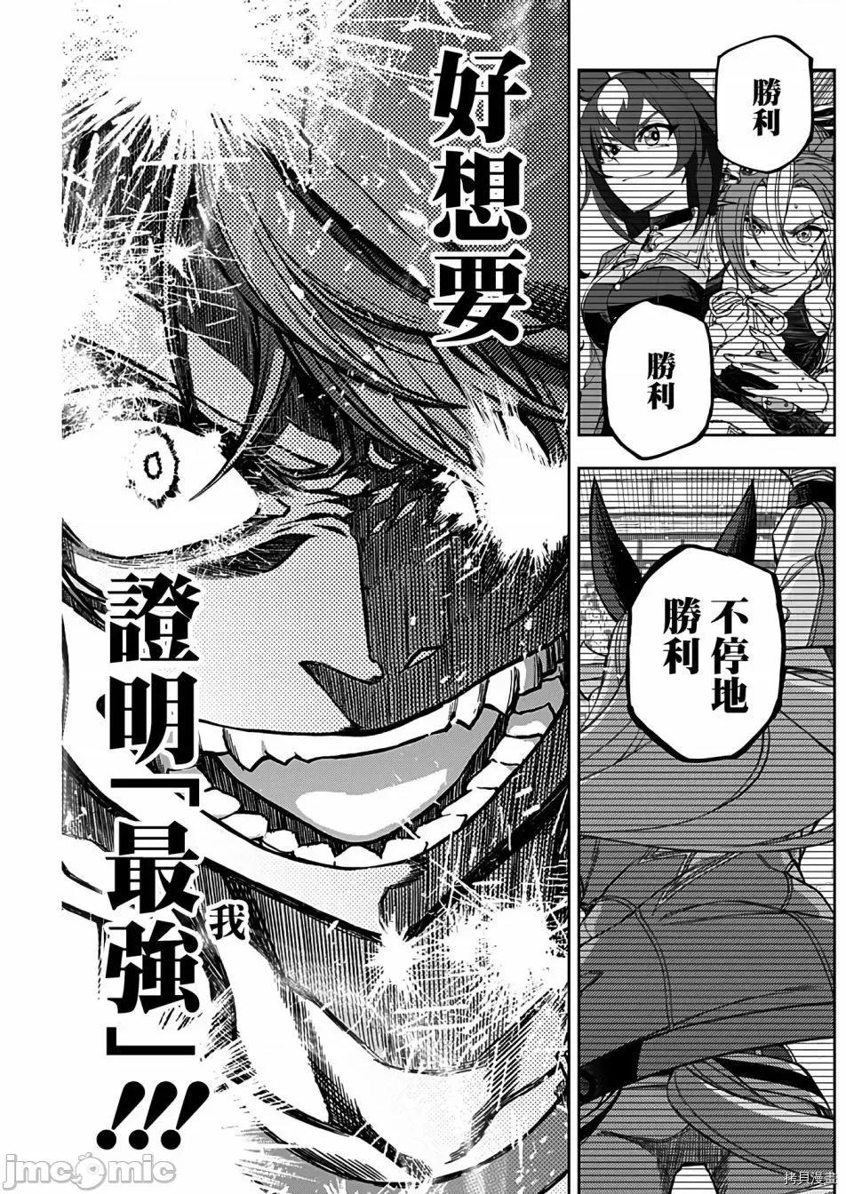 赛马娘：芦毛灰姑娘 赛马娘：芦毛灰姑娘066 第65话.zip 第15页