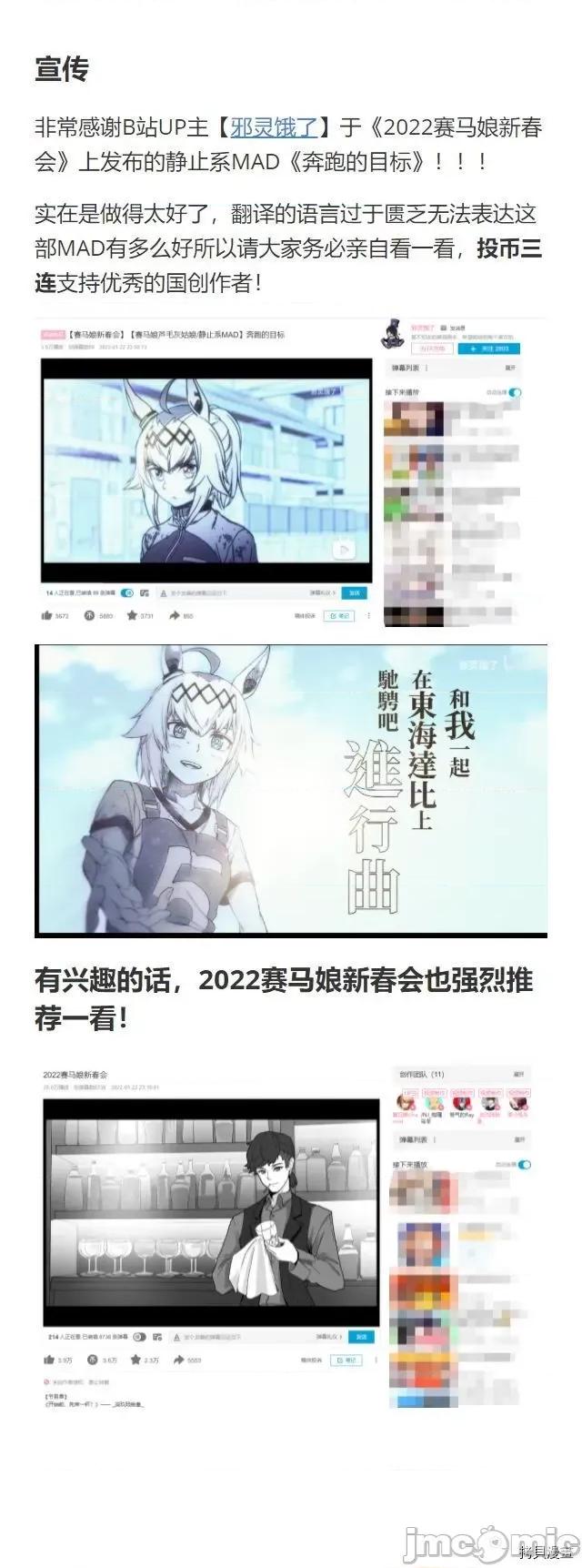 赛马娘：芦毛灰姑娘 赛马娘：芦毛灰姑娘066 第65话.zip 第20页