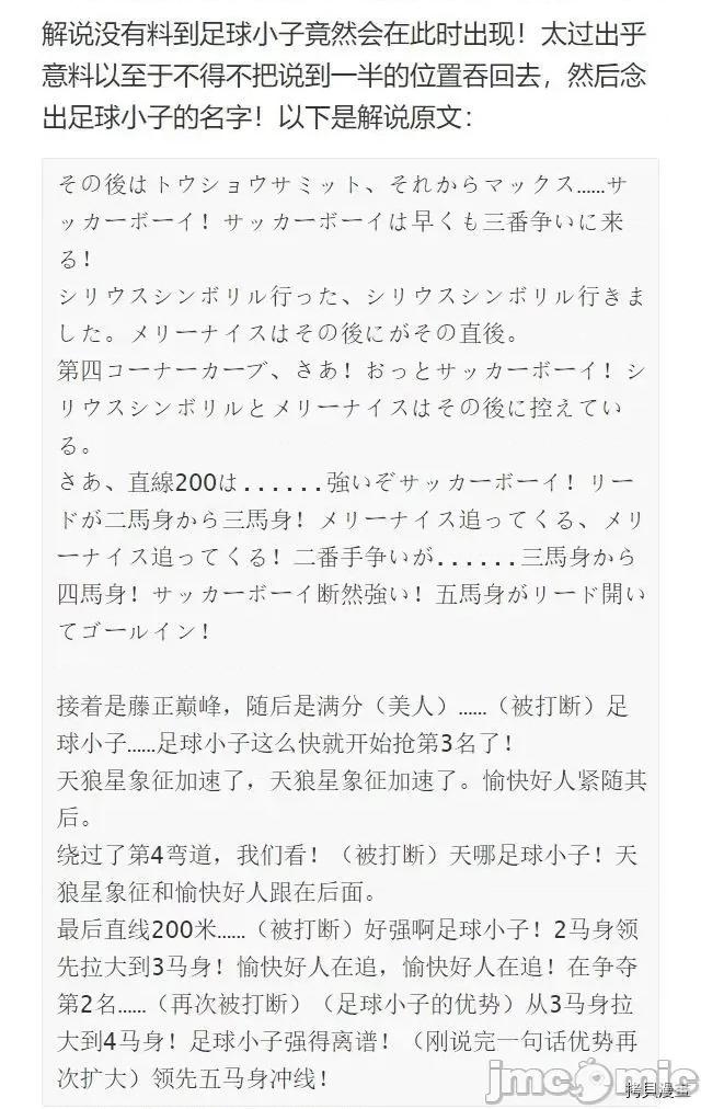 赛马娘：芦毛灰姑娘 赛马娘：芦毛灰姑娘066 第65话.zip 第28页