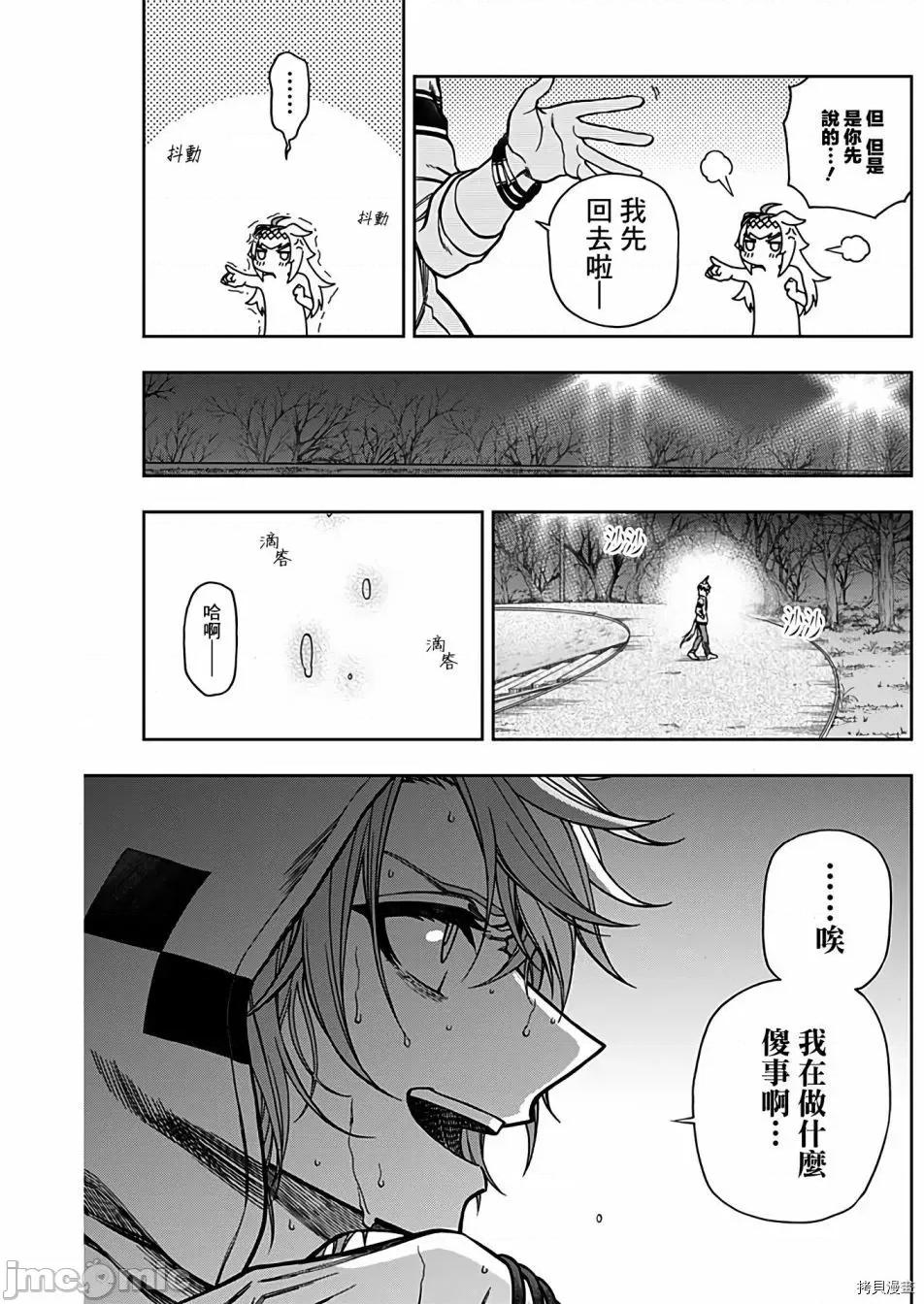 赛马娘：芦毛灰姑娘 赛马娘：芦毛灰姑娘067 第66话.zip 第13页