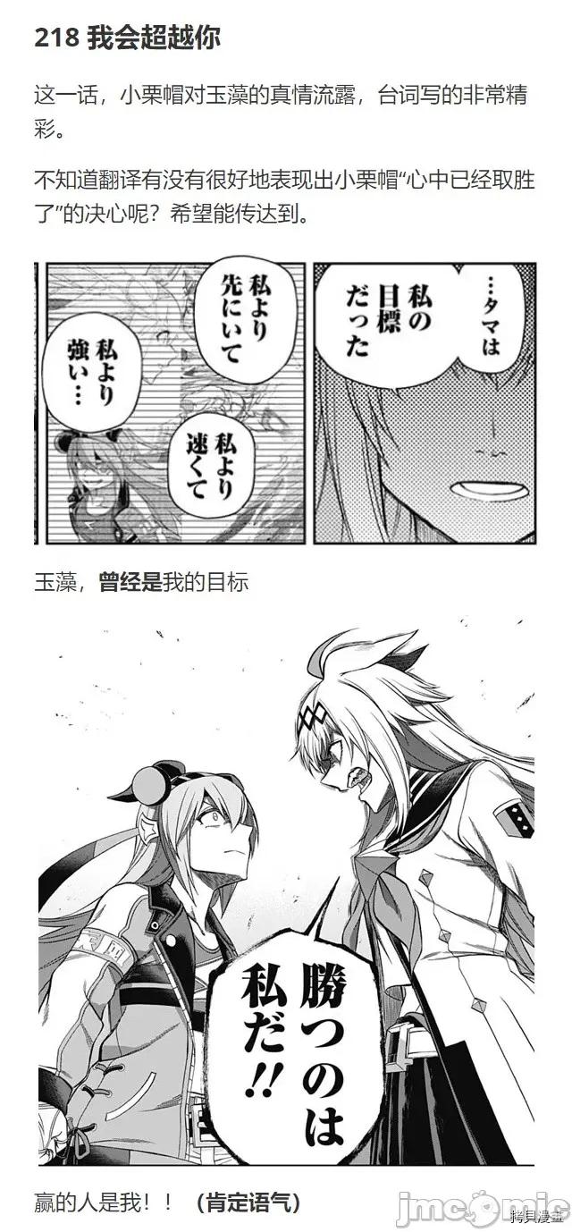 赛马娘：芦毛灰姑娘 赛马娘：芦毛灰姑娘069 第68话.zip 第27页